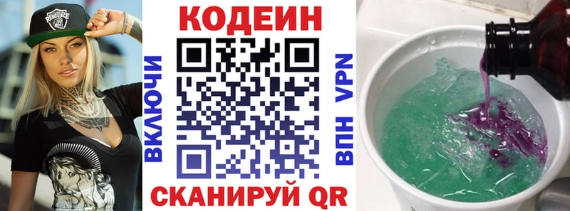 где купить наркоту  Певек  darknet какой сайт  Кодеиновый сироп Lean Purple Drank 