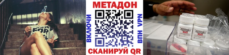 Метадон methadone  где продают наркотики  Певек 
