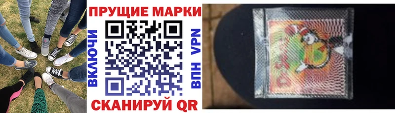 Наркотические марки 1,5мг Певек